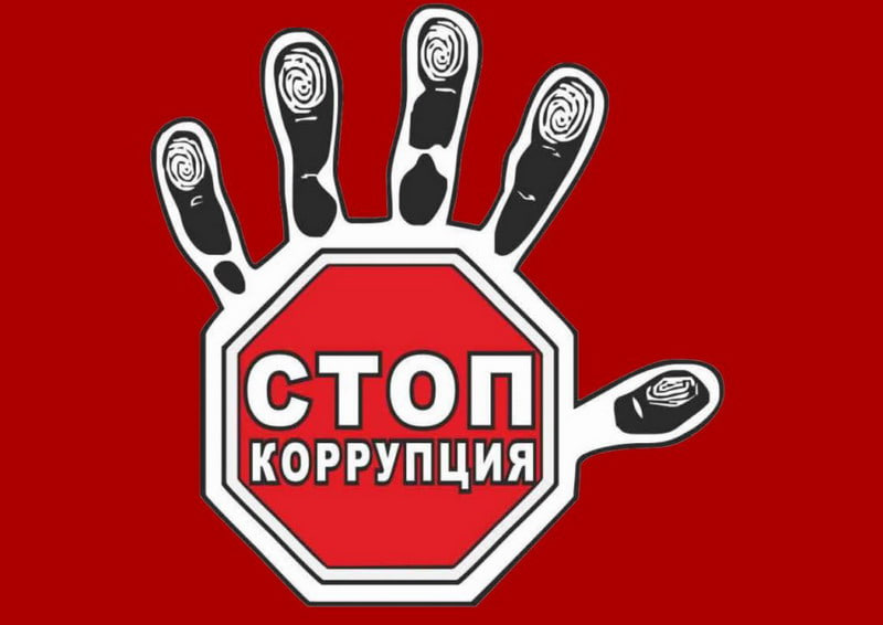 О заседании комиссии по противодействию коррупции