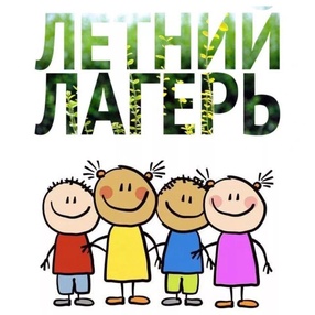 Лето – на здоровье