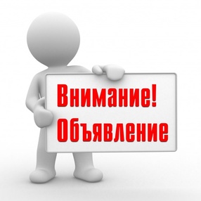 Об информировании