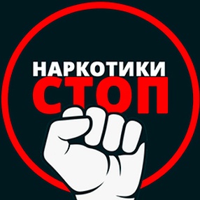 Не заходи за черту, не сломай себе жизнь