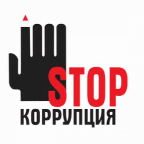 30.10.2025 в 11:00 состоится внеочередное заседание комиссии по противодействию коррупции