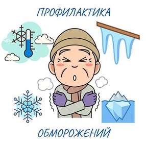 Первые морозы: что нужно знать об обморожении