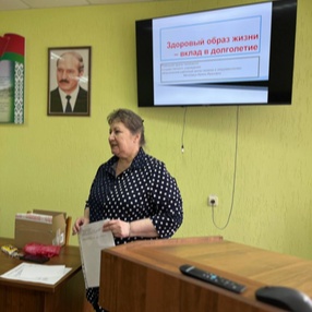 Здоровый образ жизни – вклад в долголетие