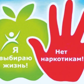 Наркомания: причины, последствия и меры профилактики